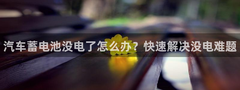 优发国际这个平台怎么样可靠吗