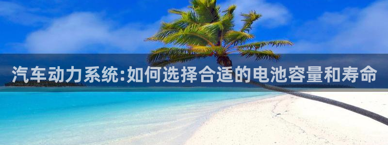 优发娱乐国际线上营业时间：汽车动力系统:
