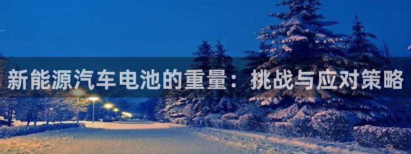 优发国际合并到哪里了最新消息：新能源汽车