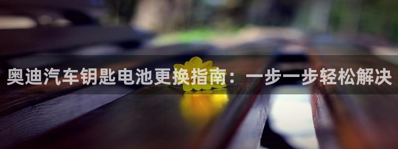 优发国际登录l8